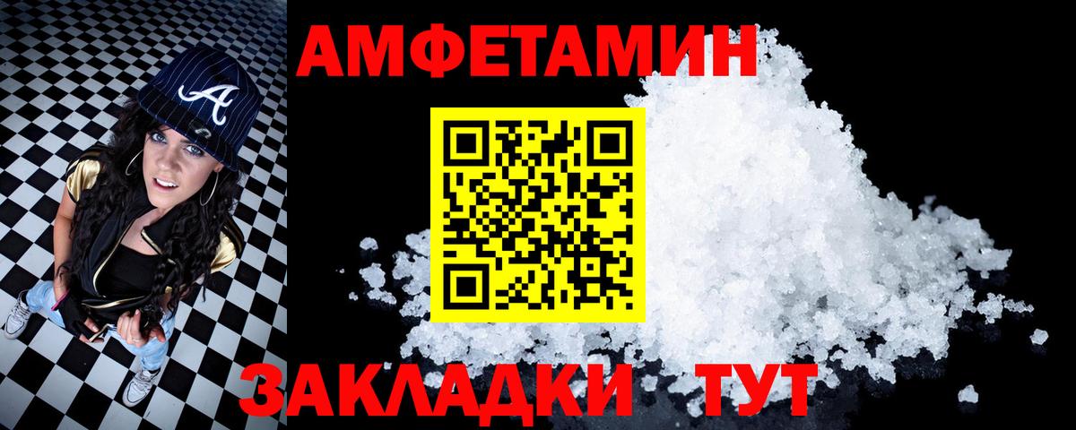 АМФЕТАМИН Premium Бор