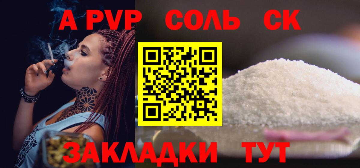 APVP Crystall  Alpha-PVP кристаллы  Вход с VPN  APVP СК  Бор 