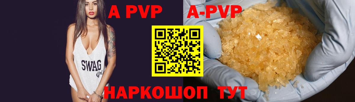 Альфа ПВП крисы CK Бор