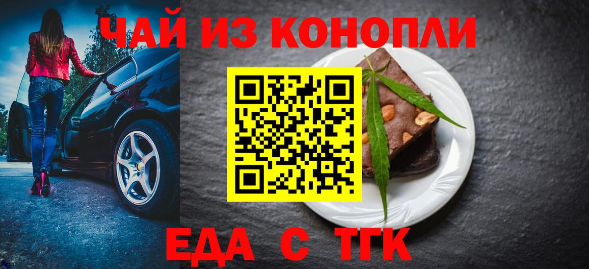 Бор  Еда ТГК конопля  Вход с VPN 