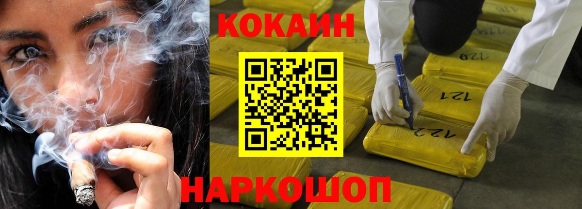 Бор  Cocaine 97%  Вход с VPN 