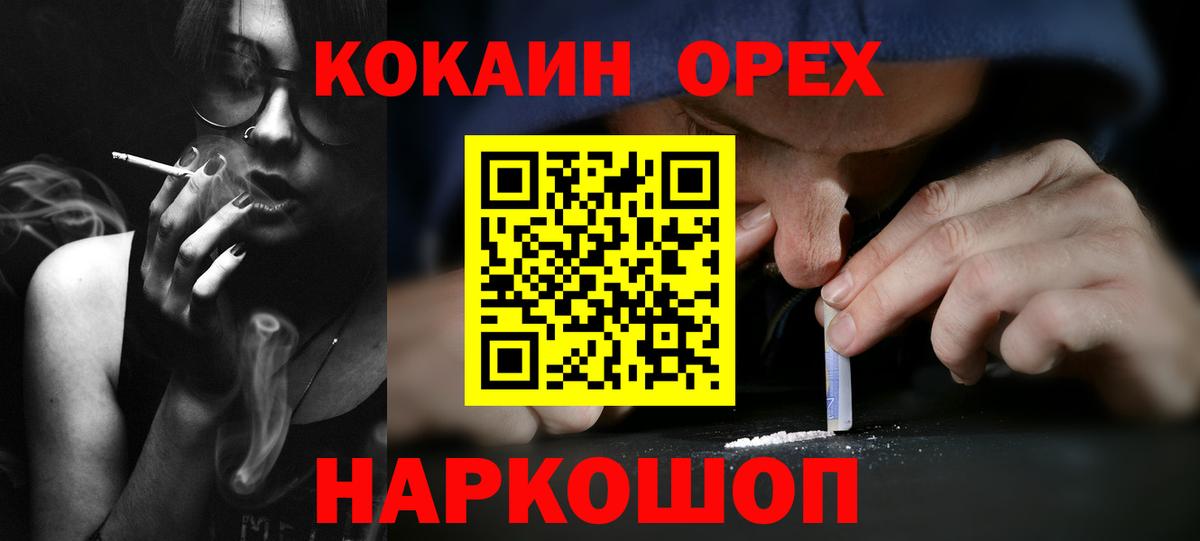 Cocaine VHQ Бор