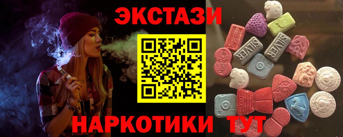 ЭКСТАЗИ таблы  Экстази  ОМГ ОМГ рабочий сайт  Бор  Вход с VPN  Ecstasy ешки 