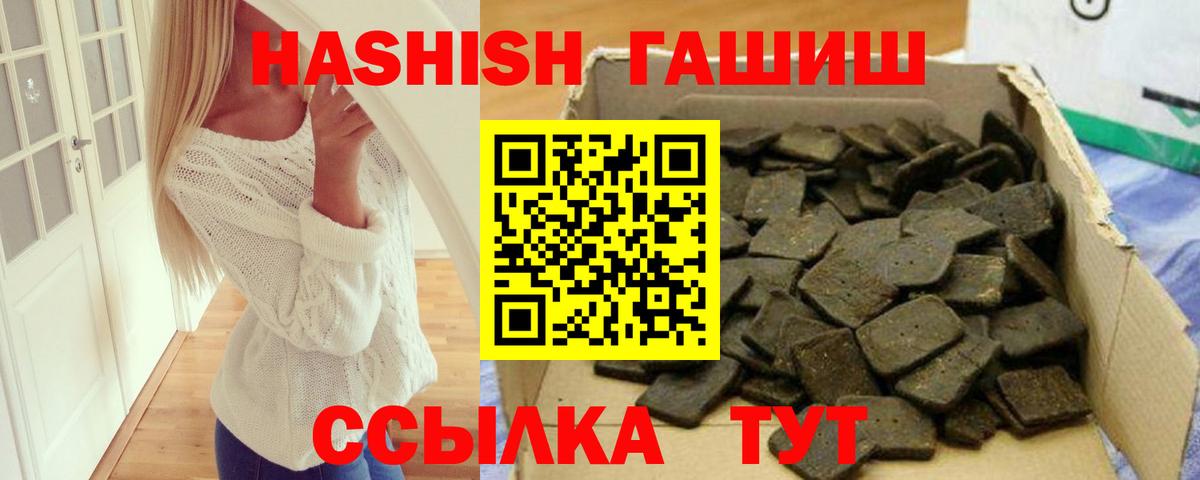 ГАШИШ Изолятор  ГАШИШ убойный  Бор  Гашиш  Вход с VPN 