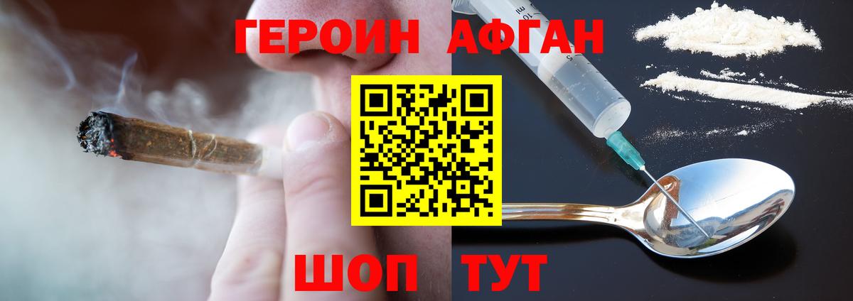Бор  Героин герыч  Вход с VPN 