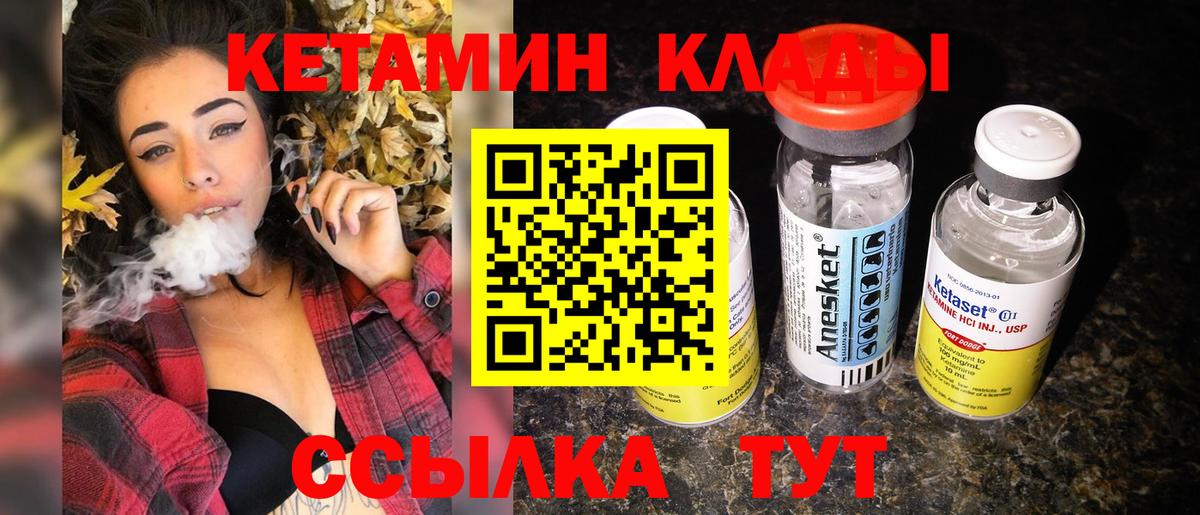 КЕТАМИН VHQ  КЕТАМИН ketamine  Бор  Вход с VPN 