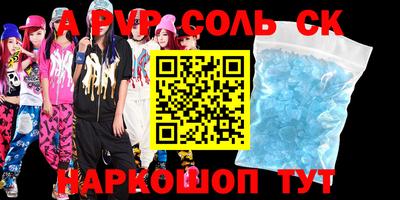 скорость Волжск