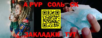 сатива Волгодонск