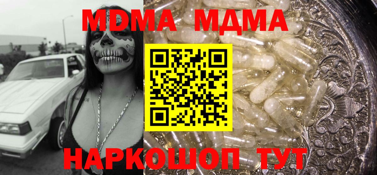 Бор  МДМА VHQ  МДМА  MDMA молли  Вход с VPN 