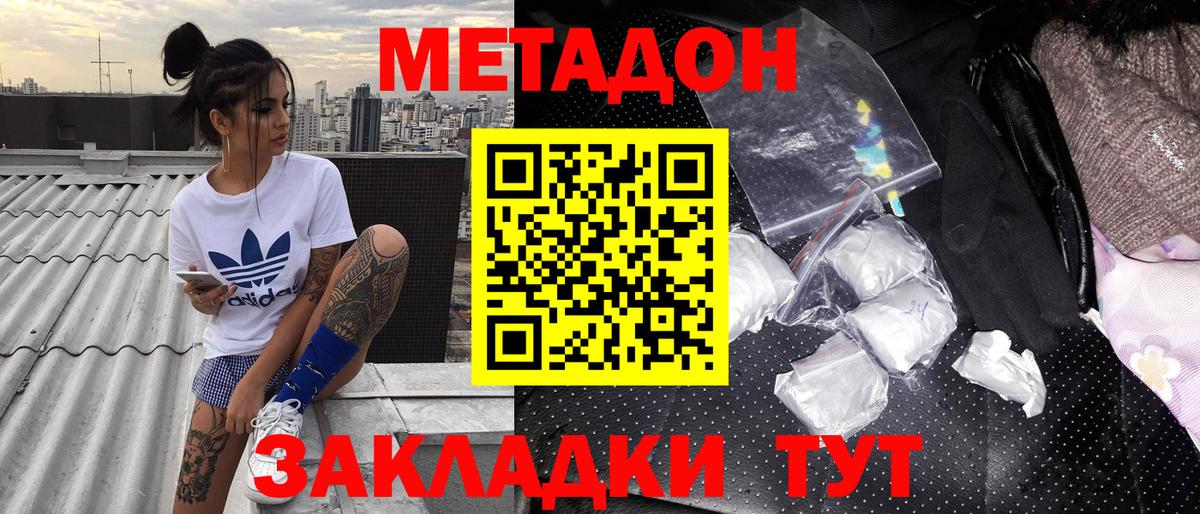 Бор  МЕТАДОН белоснежный  Вход с VPN  Метадон мёд 