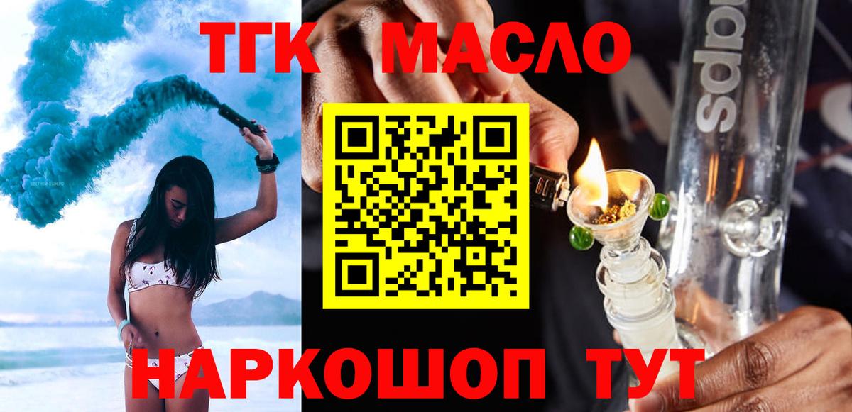 ТГК Wax Бор