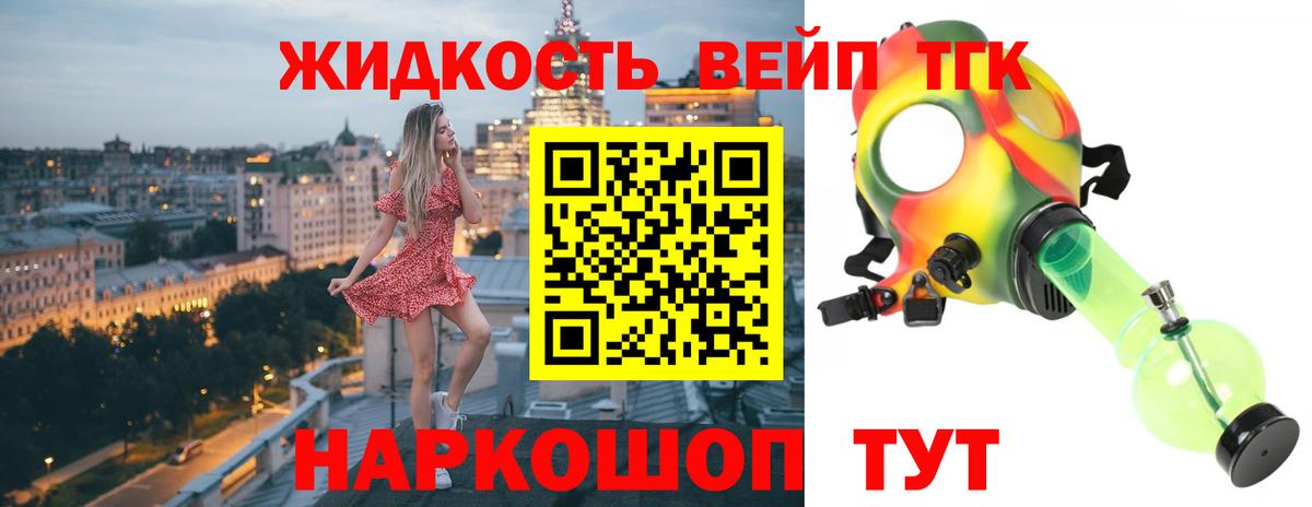 цена наркотик  Вход с VPN  Бор  ТГК жижа 